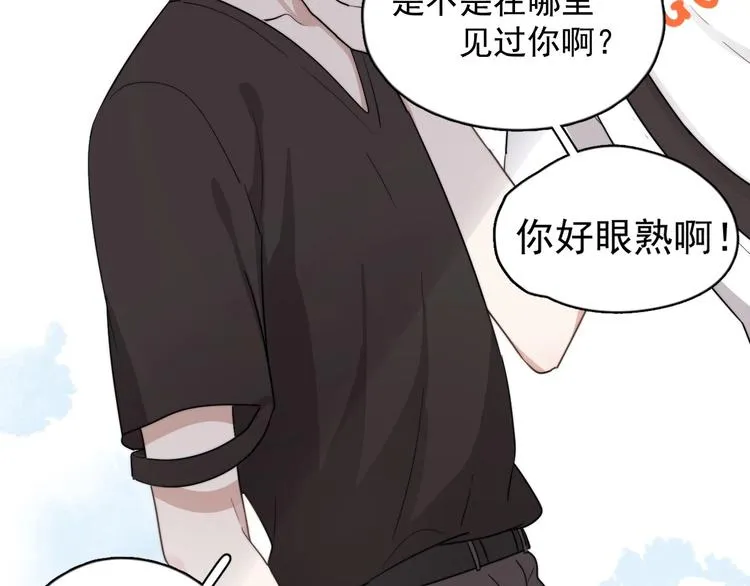 第1话 你俩一对吧！ 第135页