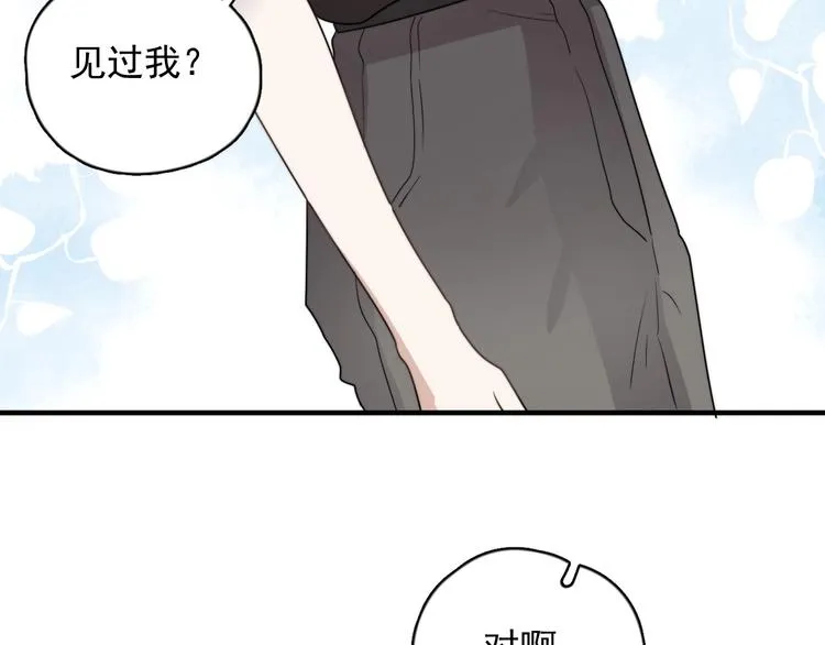 第1话 你俩一对吧！ 第136页
