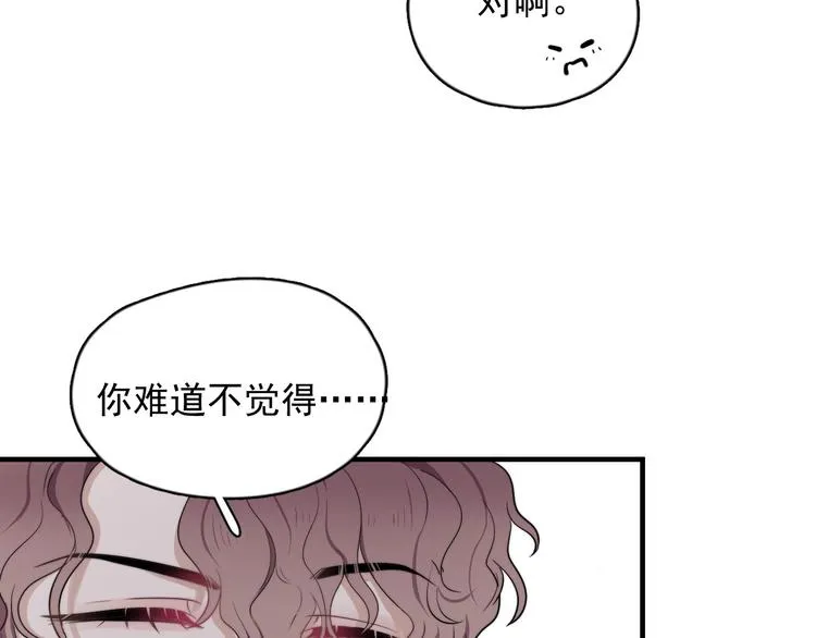 第1话 你俩一对吧！ 第137页