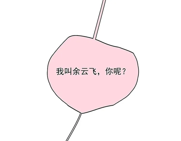 第1话 你俩一对吧！ 第145页