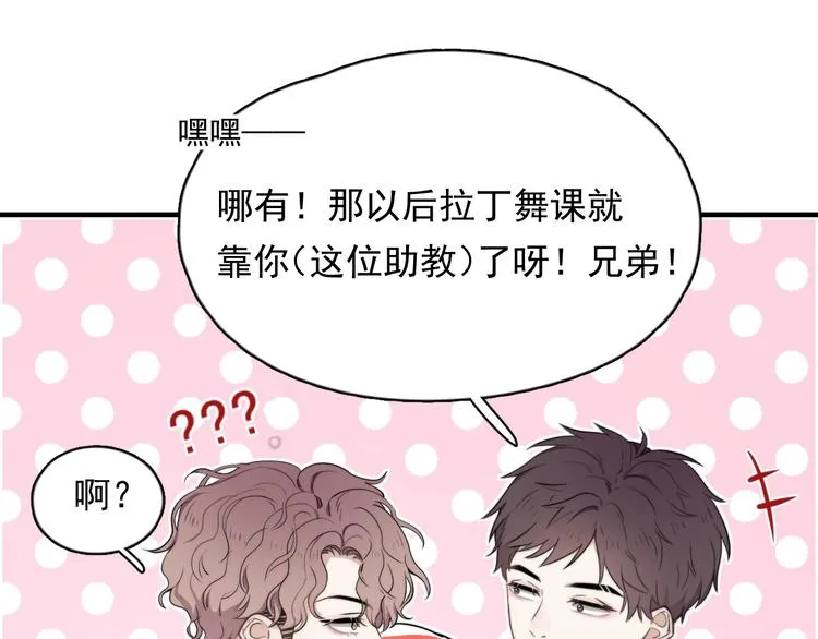 第1话 你俩一对吧！ 第150页