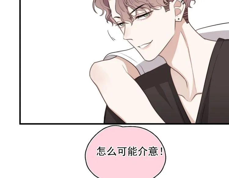 第1话 你俩一对吧！ 第153页