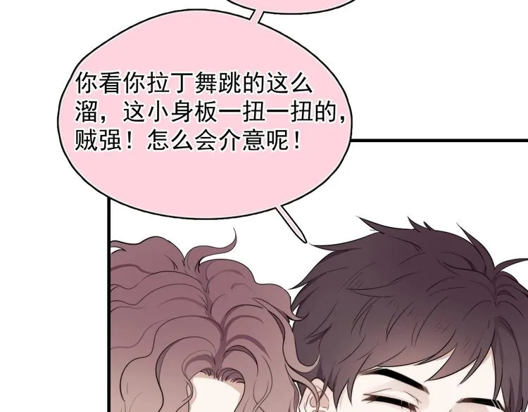 第1话 你俩一对吧！ 第154页