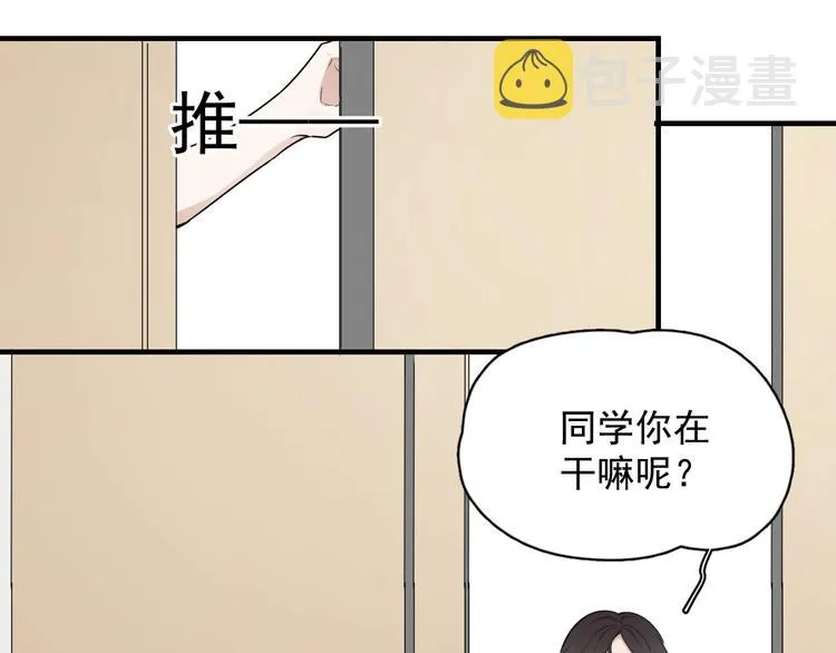 第2话 跳个舞吧～ 第79页