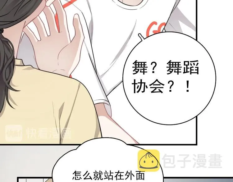 第2话 跳个舞吧～ 第82页