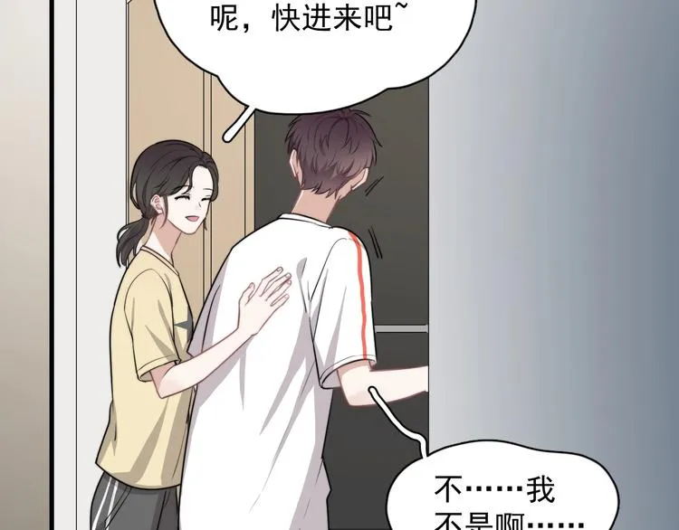 第2话 跳个舞吧～ 第83页
