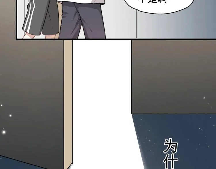 第2话 跳个舞吧～ 第84页