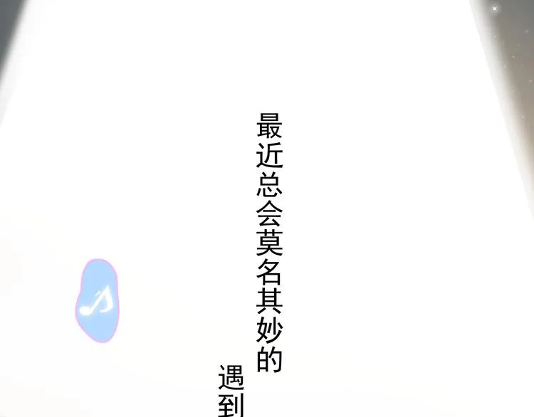 第2话 跳个舞吧～ 第86页