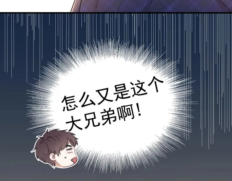 第2话 跳个舞吧～ 第92页
