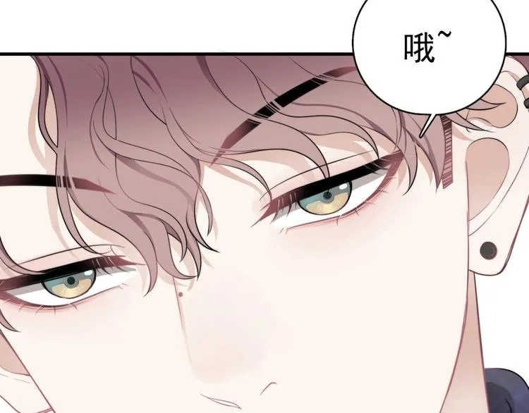 第2话 跳个舞吧～ 第96页