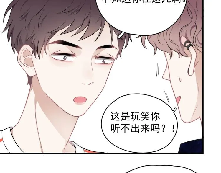 第2话 跳个舞吧～ 第100页