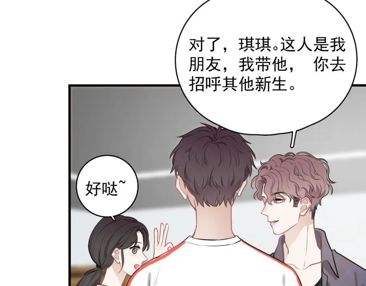 第2话 跳个舞吧～ 第101页