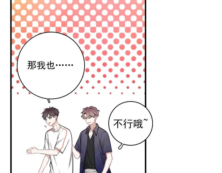 第2话 跳个舞吧～ 第103页