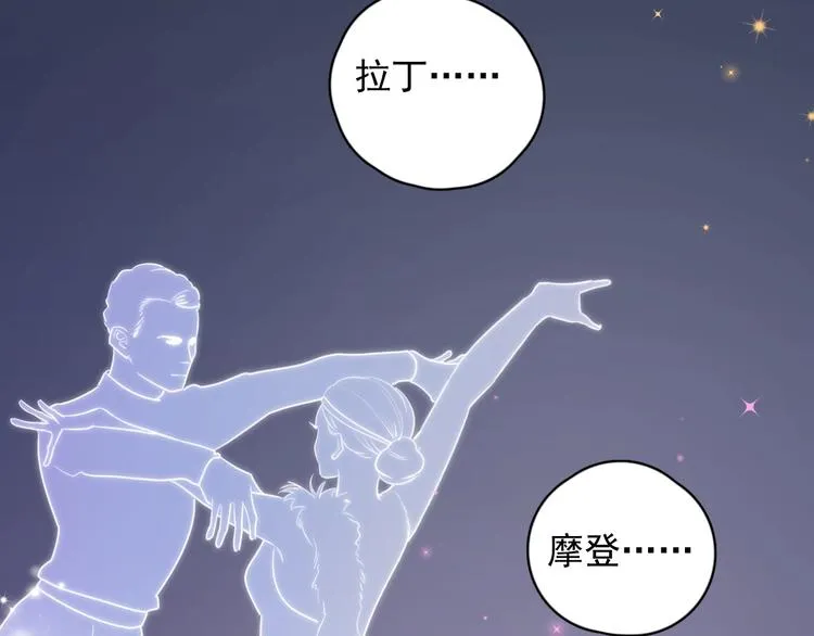 第2话 跳个舞吧～ 第109页