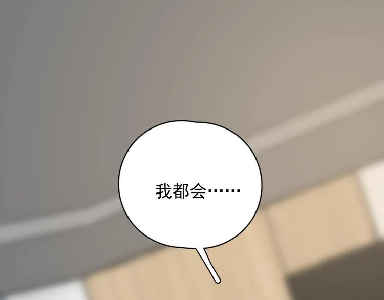 第2话 跳个舞吧～ 第116页