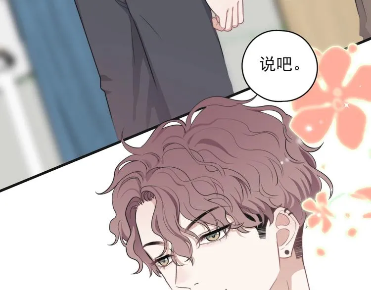 第2话 跳个舞吧～ 第119页