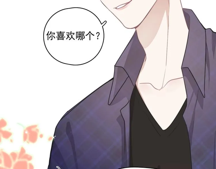 第2话 跳个舞吧～ 第120页