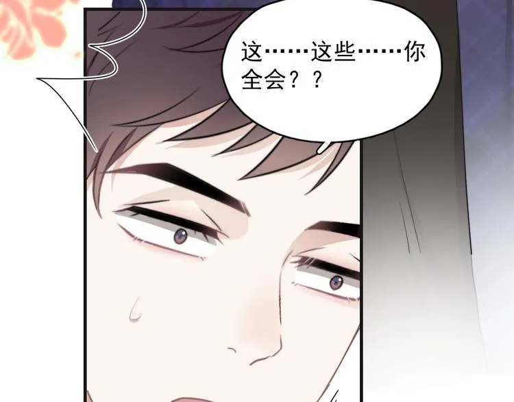 第2话 跳个舞吧～ 第121页