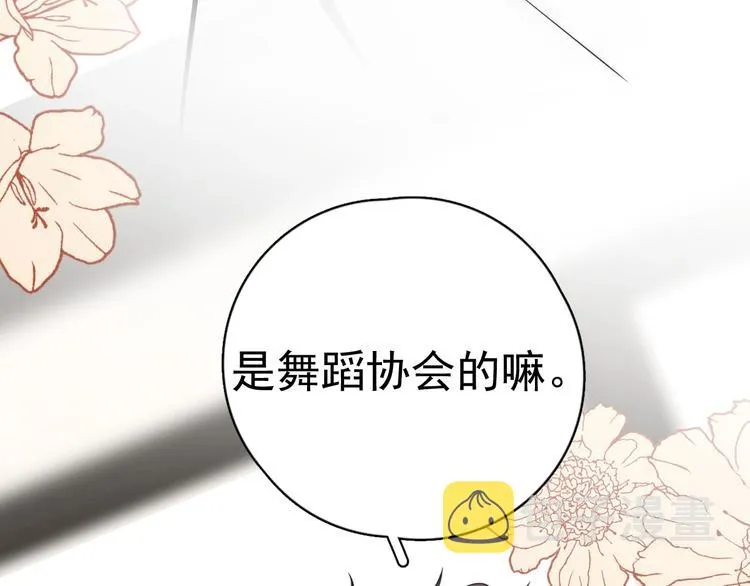 第2话 跳个舞吧～ 第126页