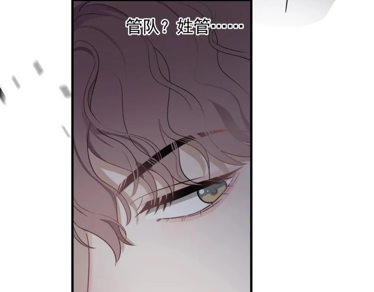 第4话 好嗨哦！ 第163页