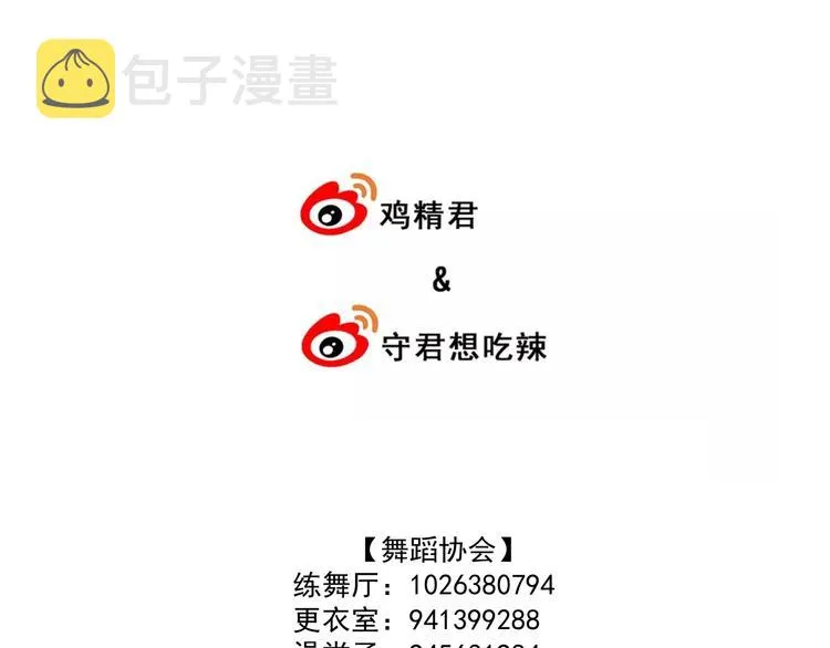 第4话 好嗨哦！ 第167页