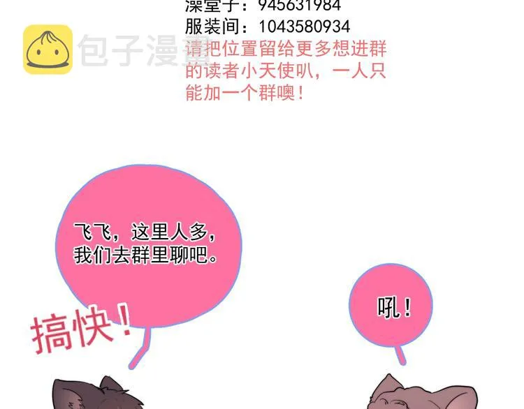 第4话 好嗨哦！ 第168页
