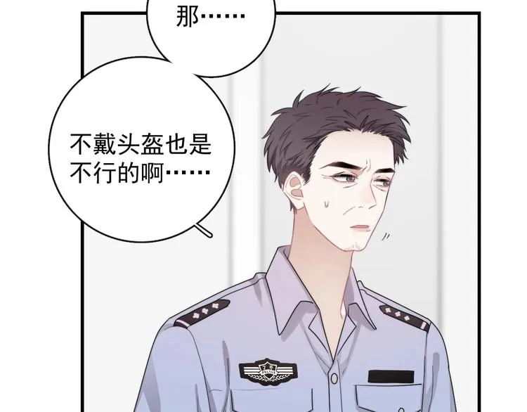 第5话 想什么来什么 第42页