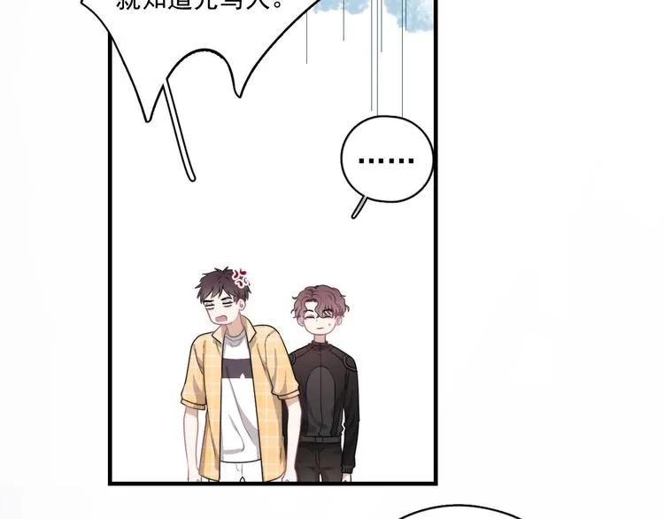 第5话 想什么来什么 第45页