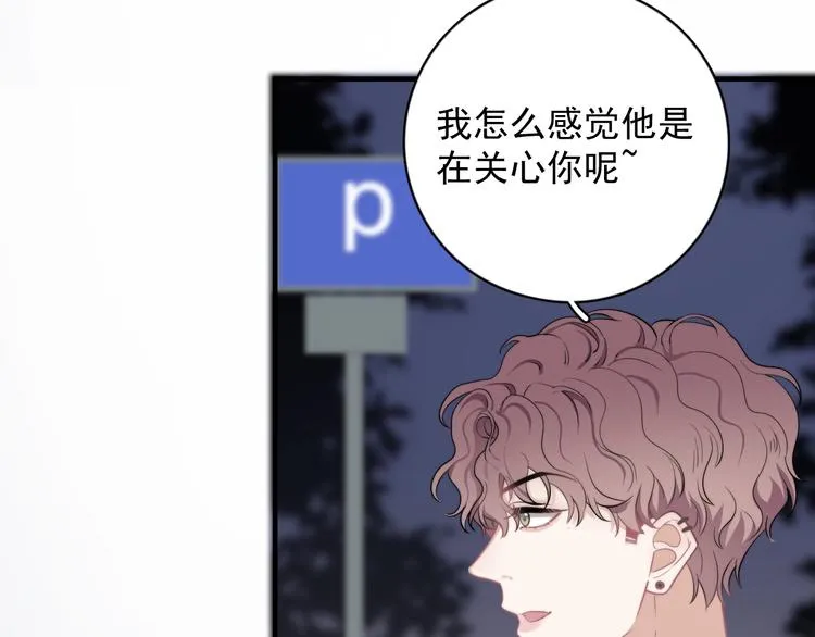 第5话 想什么来什么 第46页