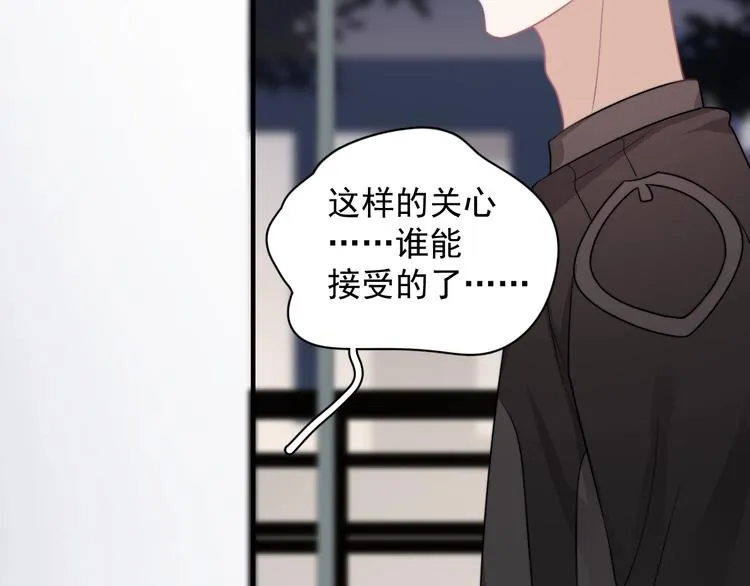 第5话 想什么来什么 第47页