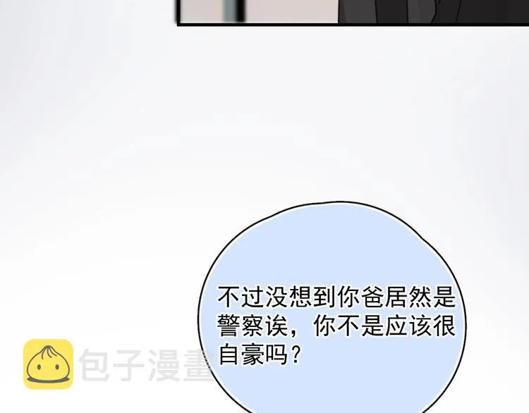 第5话 想什么来什么 第48页