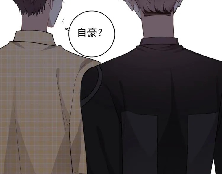 第5话 想什么来什么 第50页