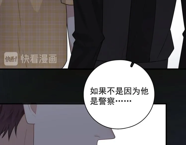 第5话 想什么来什么 第51页