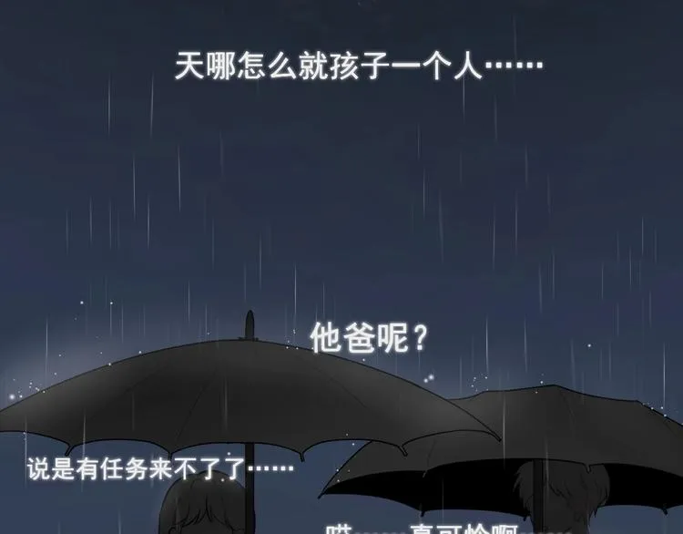 第5话 想什么来什么 第53页