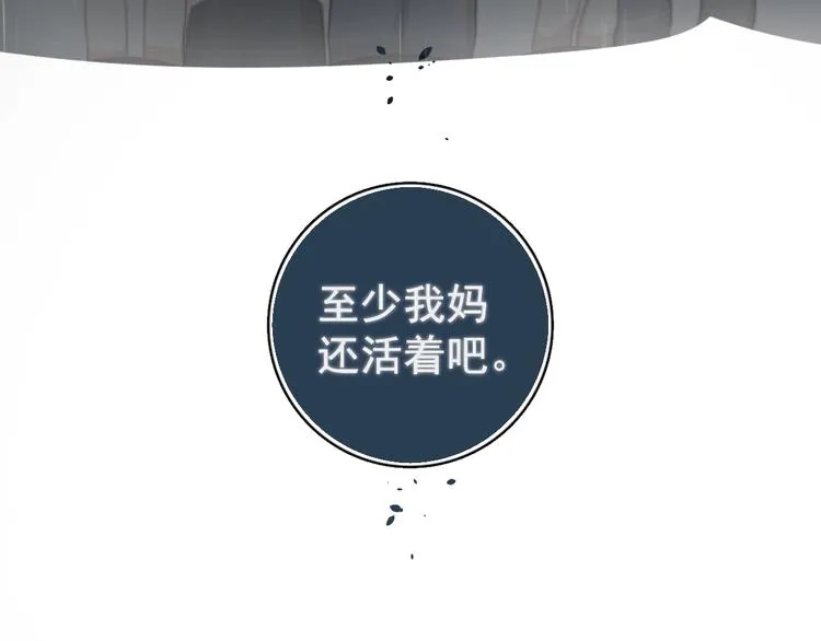 第5话 想什么来什么 第56页