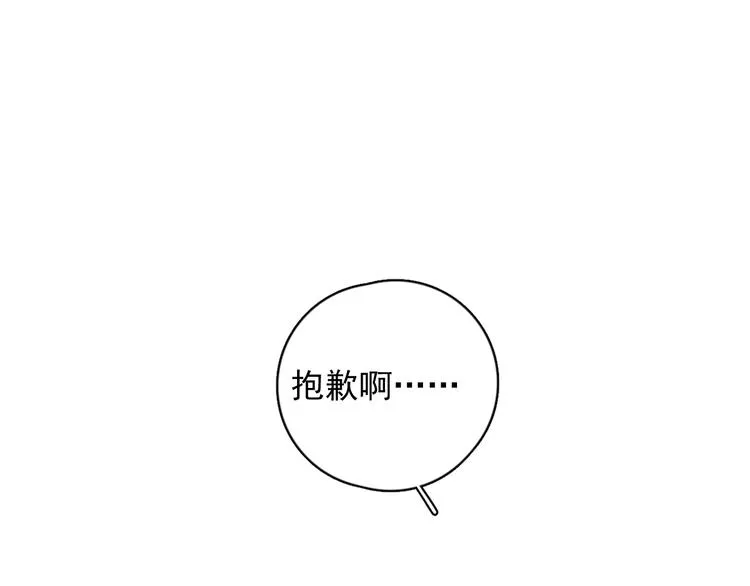 第5话 想什么来什么 第59页