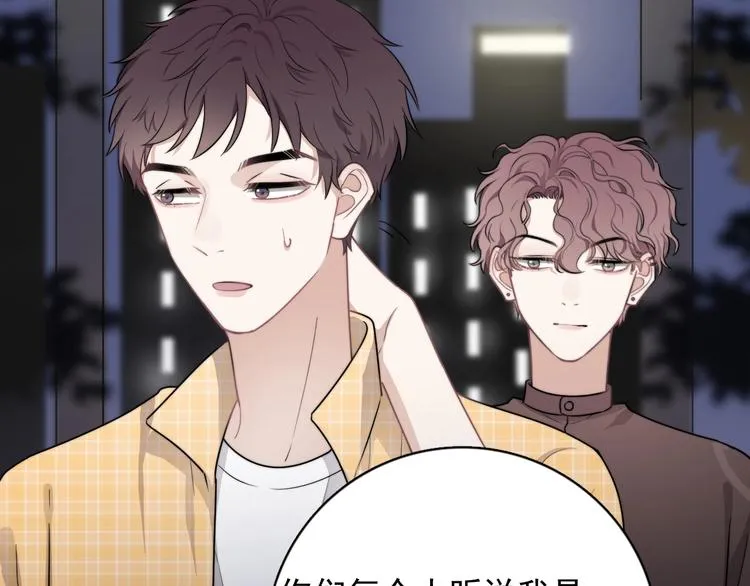 第5话 想什么来什么 第62页