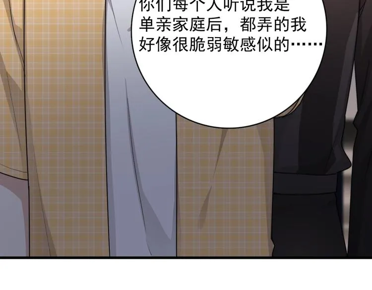 第5话 想什么来什么 第63页