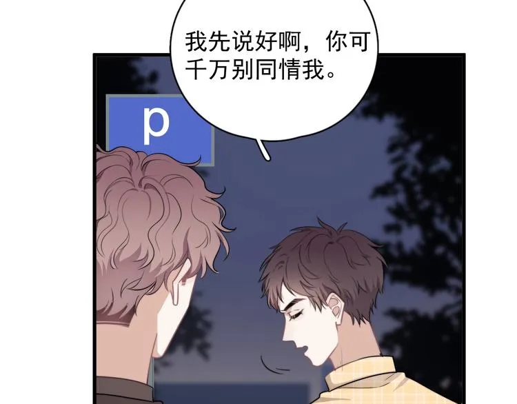 第5话 想什么来什么 第66页