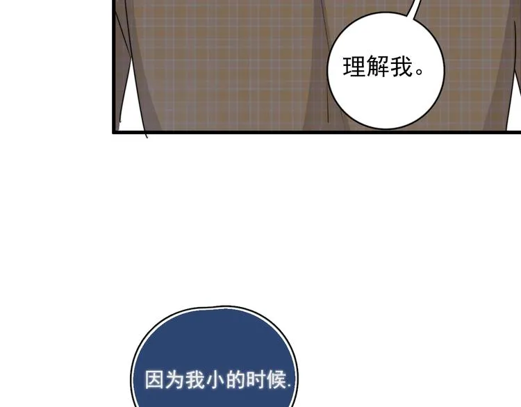 第5话 想什么来什么 第71页