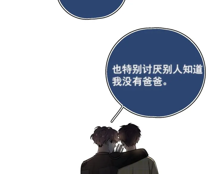 第5话 想什么来什么 第72页