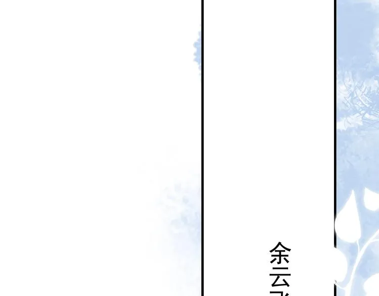 第5话 想什么来什么 第77页