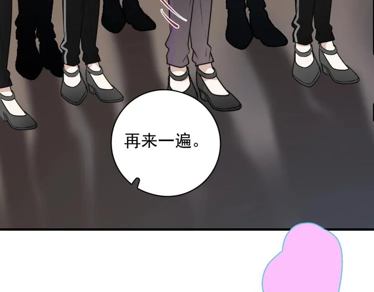第5话 想什么来什么 第85页