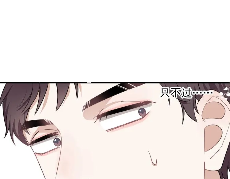 第5话 想什么来什么 第92页