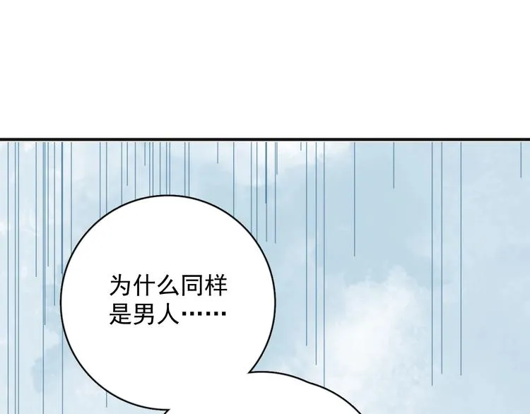 第5话 想什么来什么 第94页