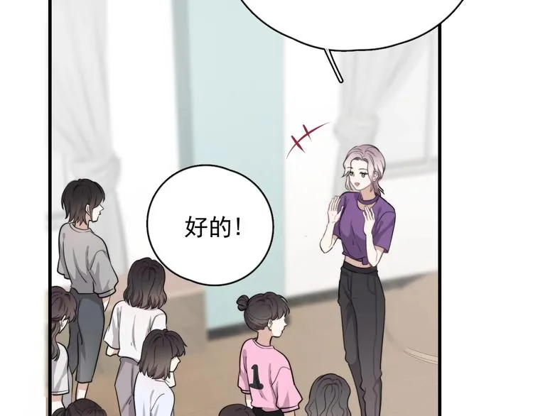 第5话 想什么来什么 第98页
