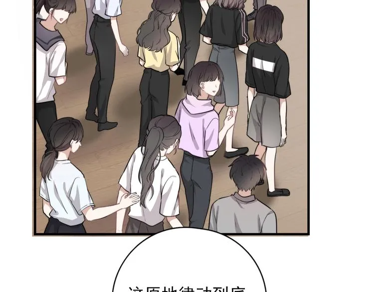 第5话 想什么来什么 第99页