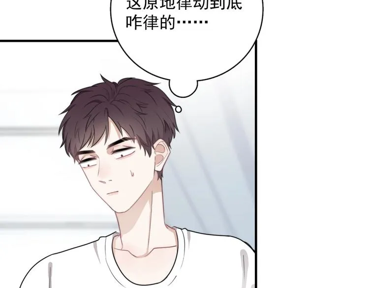 第5话 想什么来什么 第100页