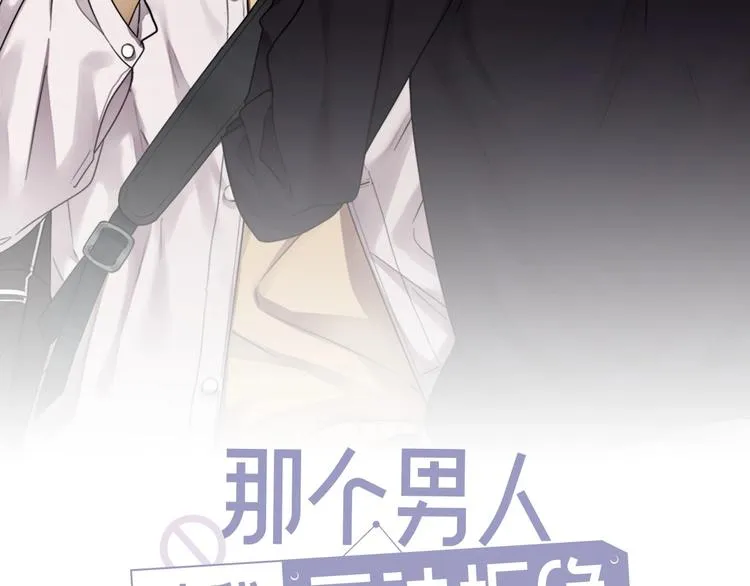 第6话 添加好友➡️闪避好友 第2页
