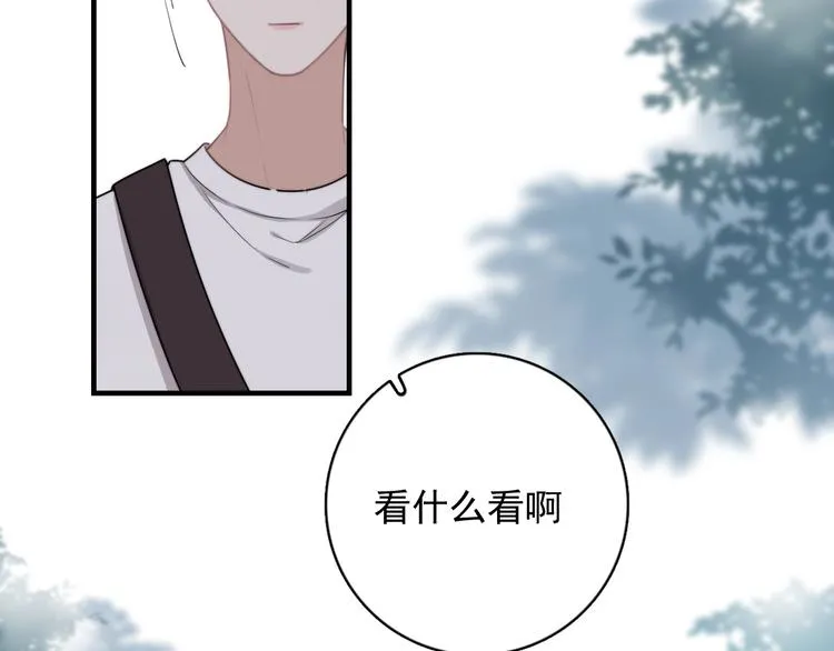 第6话 添加好友➡️闪避好友 第6页